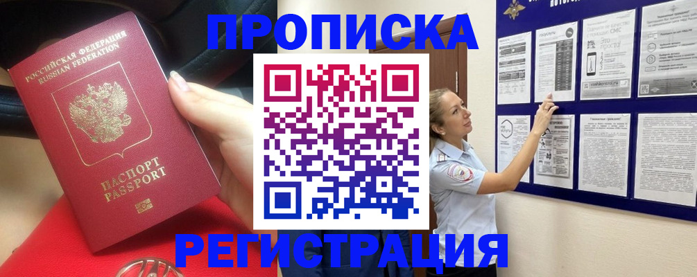 прописка гарантия в Нягани