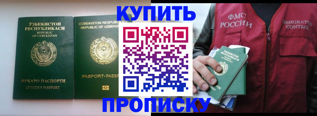 где прописаться в Нягани